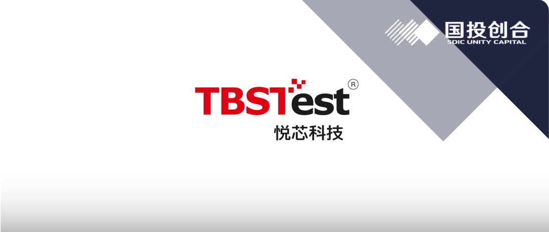 长三角创业投资引导基金投资悦芯科技,支持高端国产半导体测试设备自主创新