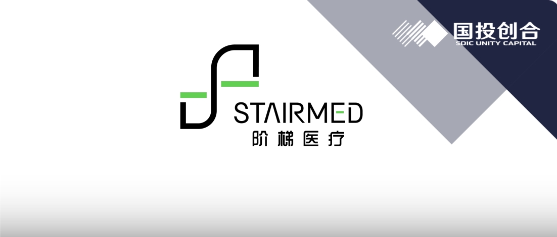 国投创合投资阶梯医疗,支持我国侵入式脑机接口产业化提速